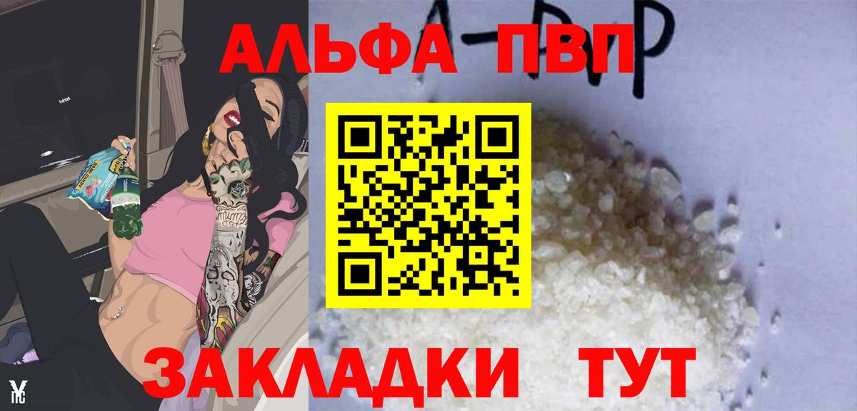 Ипатово  A PVP кристаллы  А ПВП Соль  Вход с VPN  Alpha-PVP Соль 