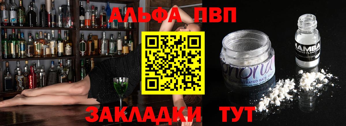 A-PVP Crystall Ипатово