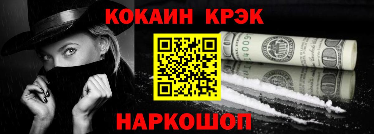 COCAIN 97% Ипатово