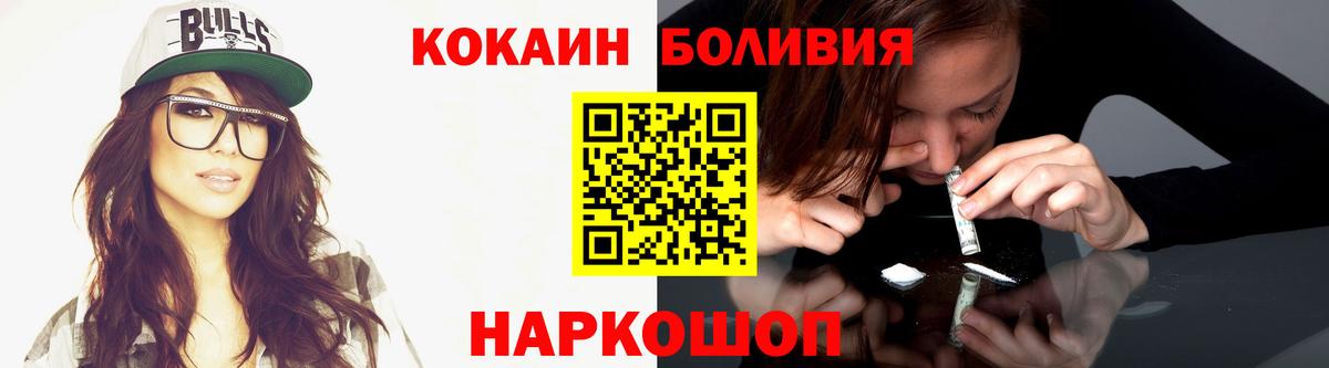 Ипатово  КОКАИН Эквадор  Cocaine  Вход с VPN  Cocaine 98% 