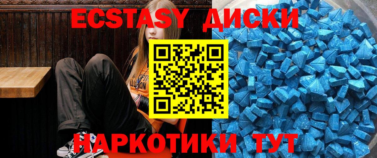 ЭКСТАЗИ круглые  Ecstasy  ЭКСТАЗИ 280мг  Ипатово  Вход с VPN 