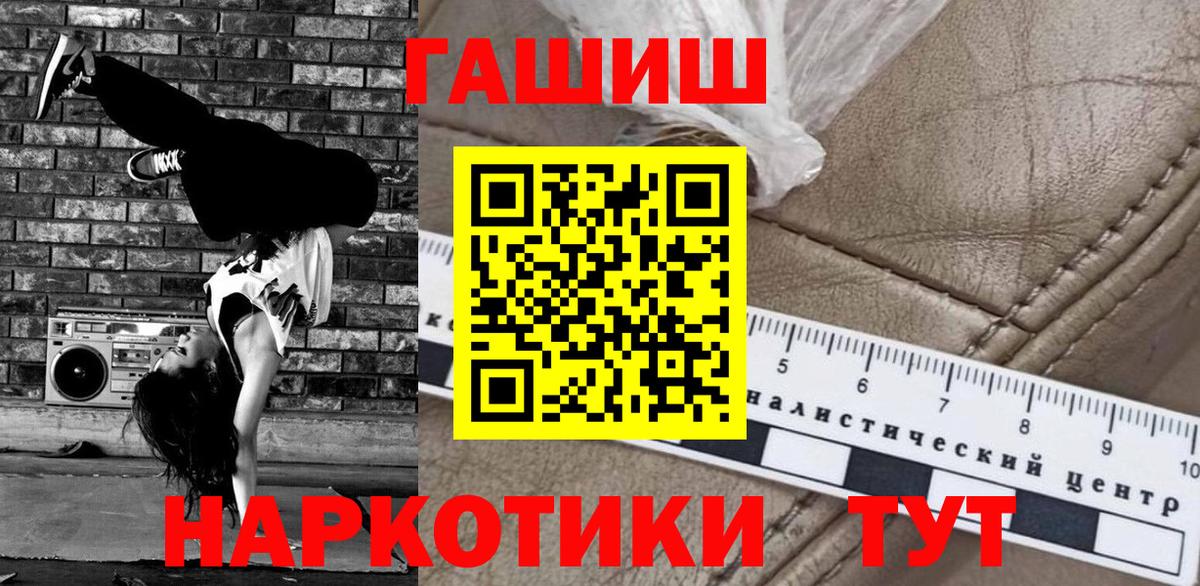 Гашиш ice o lator  ГАШ  Вход с VPN  Ипатово  ГАШИШ hashish 