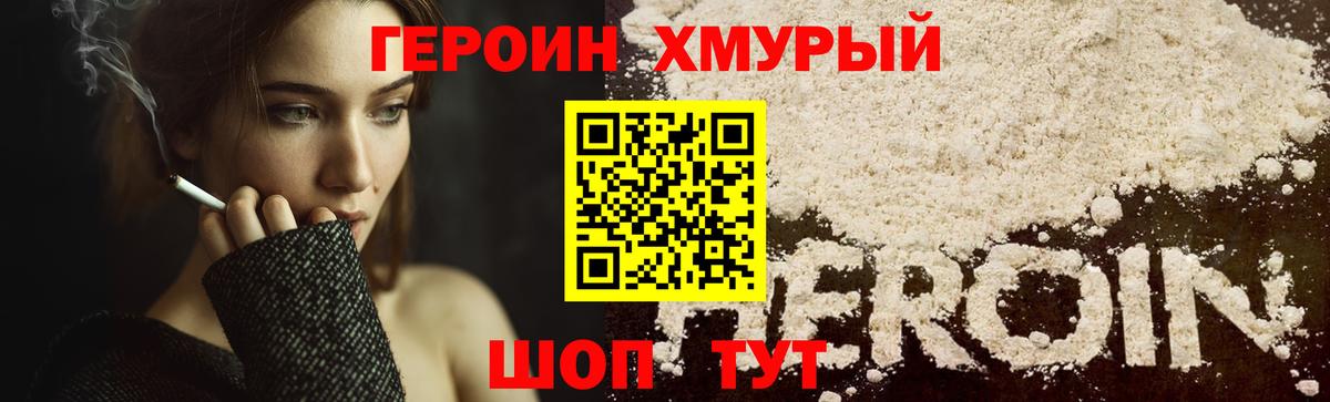 Ипатово  ГЕРОИН афганец  Вход с VPN 