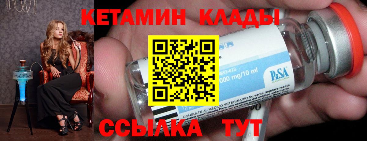 КЕТАМИН ketamine  Кетамин ketamine  Вход с VPN  Ипатово 