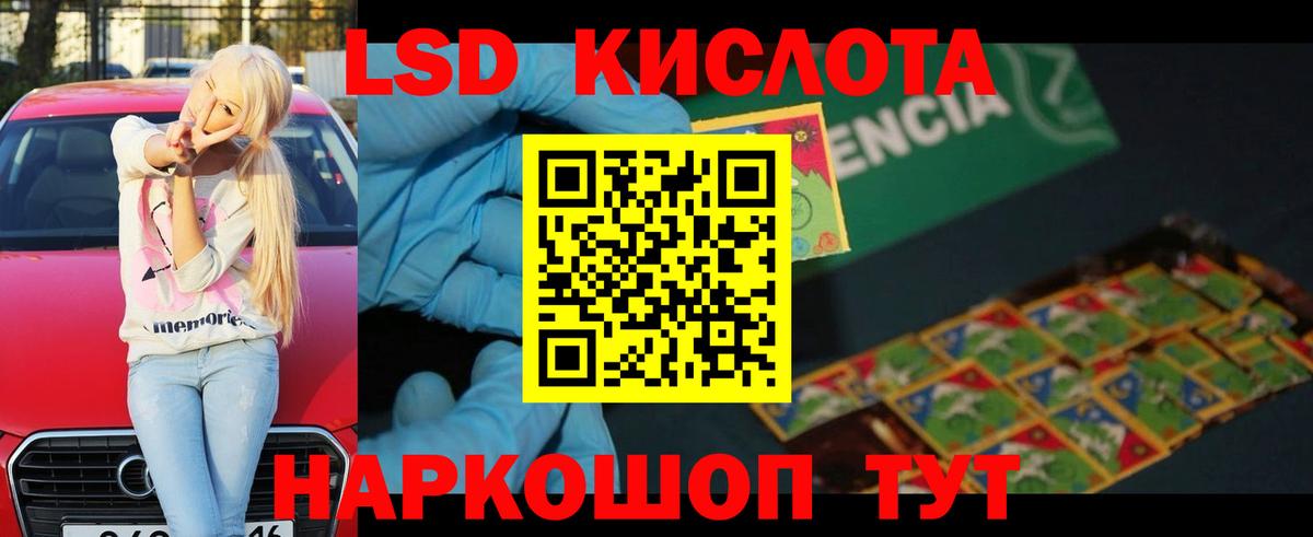 Лсд 25 экстази кислота Ипатово