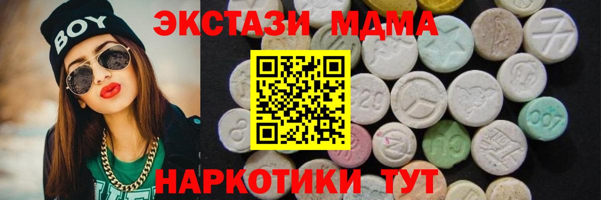 MDMA Molly Ипатово
