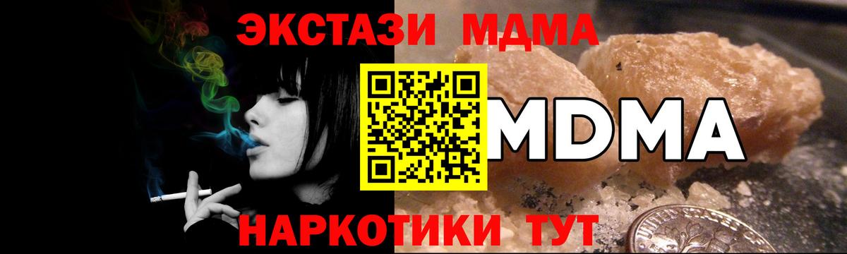 MDMA Molly  Вход с VPN  МДМА  МДМА crystal  Ипатово 