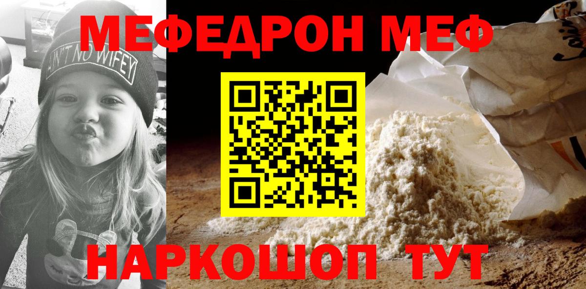 МЕФ мука Ипатово