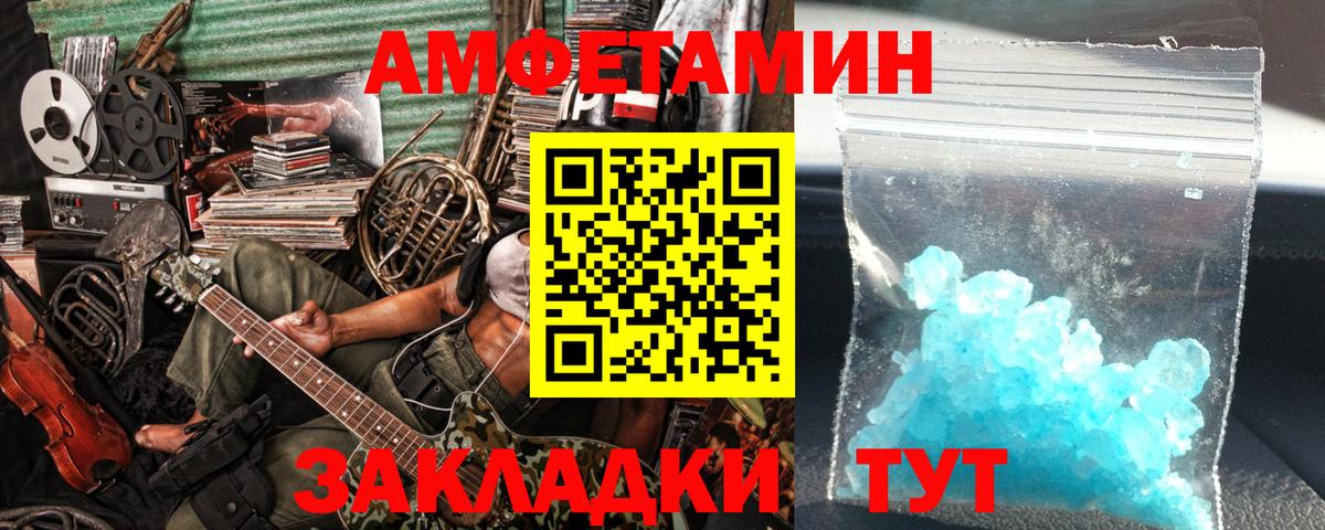 Первитин Декстрометамфетамин 99.9%  Вход с VPN  Ипатово 