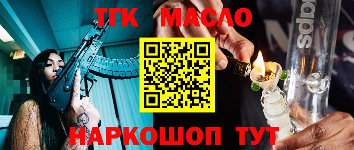 ТГК вейп с тгк Ипатово