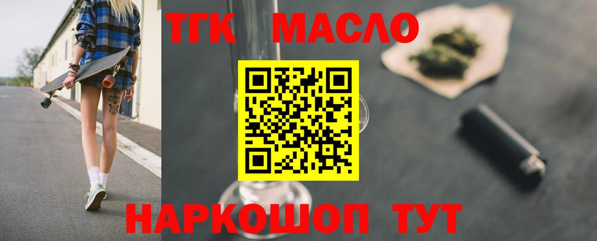 Ипатово  Дистиллят ТГК THC oil  как найти закладки  Вход с VPN 
